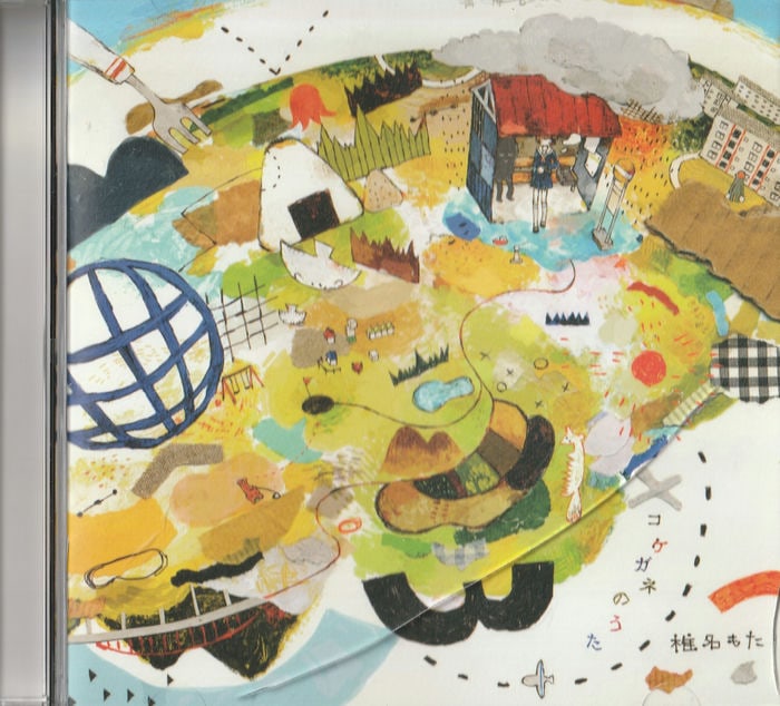 kokegane no uta album cover