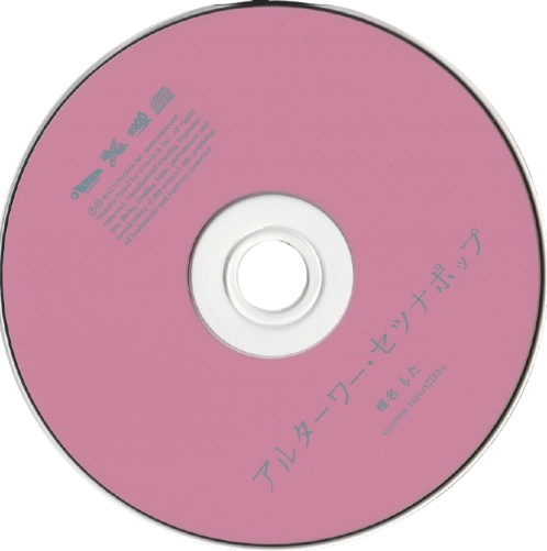 alterour setsuna pop cd